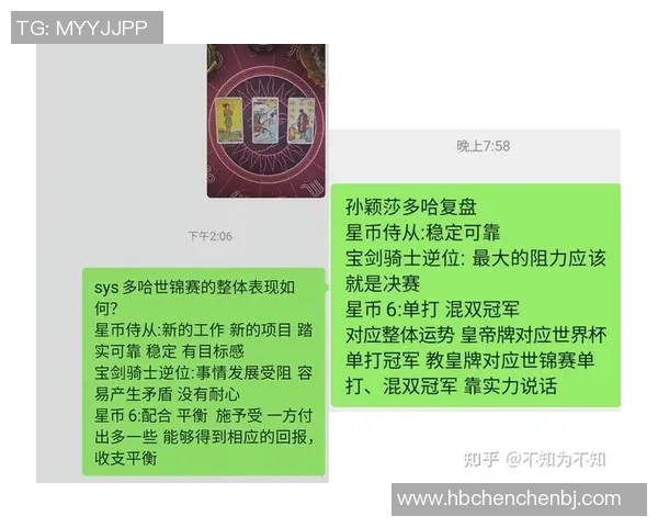 杭州乒乓球队与重庆乒乓球队赛后战术分析与复盘探讨